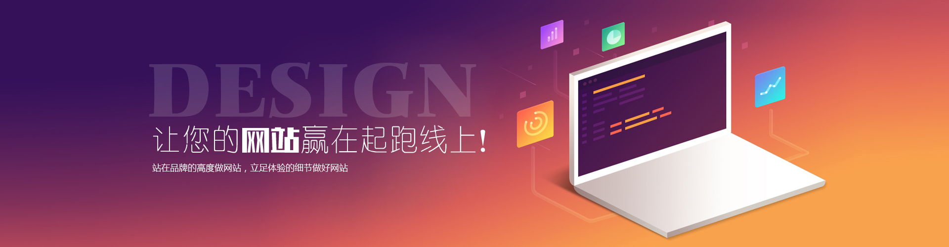 泰安網站建設 泰安網站建設